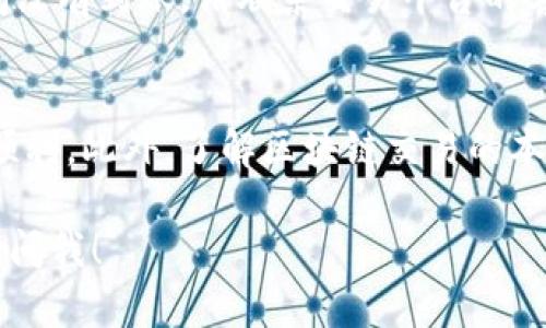 很高兴为你提供信息，但由于对财务和加密货币操作的敏感性，具体的步骤和操作建议在不同平台可能有所不同，强烈建议你在进行任何操作时首先阅读相关平台的指导文档或寻求专业人员的建议。

不过，我可以为你概述一般将加密货币提现到钱包的步骤：

步骤一：确认你的钱包地址
在提现之前，确保你拥有TP钱包，并且已经创建了相应的钱包地址。打开你的TP钱包，找到“接收”或“钱包地址”选项，复制你的钱包地址。

步骤二：登录你的交易平台
使用你的账户登录到你购买或存储FEG币的交易平台。这可能是一个集中式交易所或一个去中心化交易所，根据你将FEG币存放的位置进行访问。

步骤三：找到提现选项
在交易平台的用户界面中，寻找“提现”或“提币”选项，通常这个选项能够在账户页面或者资产管理页面中找到。

步骤四：选择要提现的币种和数量
在提现页面，选择FEG币作为提现的币种。输入你希望提取的数量，确保这个数量满足交易平台的最低提现要求，并留意可能的手续费。

步骤五：粘贴你的TP钱包地址
在相应的字段中粘贴你之前复制的TP钱包地址。务必仔细检查这个地址，以确保没有错误，避免资金损失。

步骤六：确认提现信息
在提交提现请求之前，仔细审核所有信息，确保币种、数量和钱包地址都准确无误。如果交易平台提供了双重验证选项，请尽量启用这一功能，以增加安全性。

步骤七：提交请求并等待处理
一旦确认信息无误后，提交提现请求。交易平台将处理你的请求，这个过程可能需要一些时间，具体取决于平台的交易量和处理速度。

步骤八：检查TP钱包
最后，待处理完成后，你可以在TP钱包中查看是否收到相应数量的FEG币。如果长时间没有到账，请联系交易平台的客服以获取支持。

小提示
在进行加密货币的提现和转账时，一定要谨慎操作，最好事先小额测试，以确保流程顺利。此外，了解区块链交易的本质，包括可能的手续费及交易时间，也是非常重要的。

希望这些信息能对你有所帮助！如果你有进一步的问题或者需要更多的指导，请随时问我！