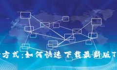 挑战你的支付方式：如何