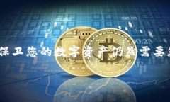 jiaoti如何将交易所的加密