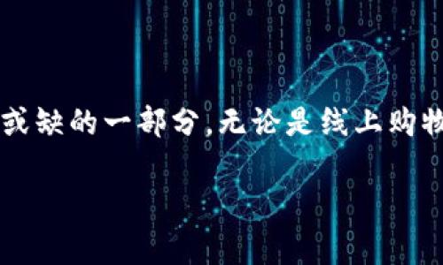 t p钱包在苹果应用商店上是否可下载?这个问题许多人可能都有疑惑。在数字支付快速发展的今天，手机钱包成为了我们日常生活中不可或缺的一部分。无论是线上购物还是线下支付，选择一个功能齐全、安全可靠的钱包应用显得尤为重要。但在繁多的应用选择中，是否能在苹果手机上顺利下载t p钱包呢？

苹果用户：t p钱包到底能否下载？