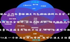 在将以太坊（ETH）转入T