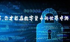 对于许多人来说，数字钱