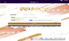 biati轻松查找TP钱包合约地