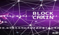 t p钱包授权在哪里打开1