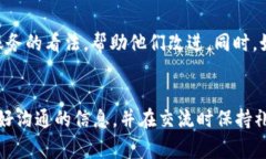 在寻找TP钱包的人工客服时