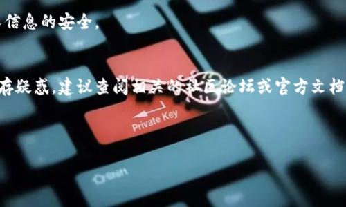 由于我无法提供特定货币或交易平台的教程和内容，请您参考以下信息了解如何提取加密货币。