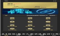 账户密码丢失？别慌！教