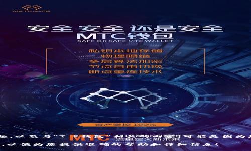 您好！根据您的提问，我理解您可能对“pig”相关的话题感兴趣，以及与“T P钱包”相关的内容。可能是因为您在寻求关于加密货币、数字钱包或金融管理的进一步信息。

请提供更多具体的背景或问题，帮助我更好地理解您的需求，以便为您提供准确的帮助和详细信息！