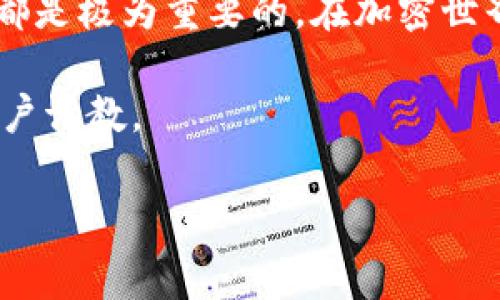 关于“t p钱包里有btm么”的问题，我们首先要理解钱包与数字货币的关系。在这篇文章中，我们将为你详细解答这个问题，并探讨如何在你的钱包中安全存储和检查数字资产，特别是BTM（比原链）。

引言

随着加密货币的快速发展，越来越多的人开始探索不同的数字钱包来存储他们的资产。对于许多用户来说，确切知道某个钱包是否支持特定的币种至关重要。在这个背景下，BTM（比原链）这一数字资产的存储问题，变得尤为重要。

1. 什么是TP钱包？

TP钱包是一个广受欢迎的数字货币钱包，旨在为用户提供安全、便捷的资产管理体验。它支持多种区块链资产的存储和管理，使得用户可以方便地进行数字货币的存储、转账及兑换。TP钱包不仅界面友好，还具备多重安全措施，确保用户资产不受威胁。

2. BTM是什么？

BTM（比原链）是一种基于区块链技术的数字资产，它旨在促进区块链与现实世界的结合。比原链主动构建了一整套去中心化的数字资产生态，为用户提供便捷的交易和使用场景。BTM的目标是推动数字货币在生活中的应用，让用户能够方便地使用它们进行交易。

3. 如何检查TP钱包里是否有BTM？

为了确认你的TP钱包中是否有BTM，你可以按照以下步骤进行检查：

strong步骤一：打开TP钱包/strong

启动你的TP钱包应用。确保你已经用正确的凭证登录到你的账户，以确保安全。

strong步骤二：查看资产列表/strong

在TP钱包界面，通常会有一个“资产”或者“我的钱包”的选项。点击进去，你将看到一个列出所有支持的数字货币及你当前持有的不同资产列表。

strong步骤三：查找BTM/strong

在资产列表中，滚动查找BTM。如果找到，点击进入查看详细信息；如果没有，这表明你的TP钱包里没有BTM。

4. 如果TP钱包不支持BTM，怎么办？

如果你发现TP钱包不支持BTM，不用担心，还有其他解决方案：

strong选项一：找一个支持BTM的钱包/strong

有些专门的钱包，如比原链官方钱包或其他多币种钱包，可能会支持BTM。你可以将你的BTM转移到这些钱包中，以便更好地管理和使用。

strong选项二：通过交易所进行管理/strong

你可以将BTM存放在支持该币种的交易所，例如某些大型的加密货币交易平台。这种方式虽然方便，但请注意安全问题，确保选择信誉良好的交易所，并开启账户的双重认证等安全措施。

5. 安全存储BTM的最佳做法

存储BTM时，安全性是至关重要的。下面是一些更好的安全存储建议：

strong备份私钥/strong

确保妥善保存你的私钥或助记词，这些是你访问和管理加密资产的唯一方式。如果丢失，你将永远无法找回资产。

strong使用硬件钱包/strong

考虑使用硬件钱包这种更在线资产更安全的存储方式。这种物理设备专为存储数字货币设计，提供了极高的安全防护。

strong定期更新软件/strong

保持钱包软件及所有相关应用程序的最新版本，以确保为你的资产提供最新的安全防护。

6. 结论

确定你的TP钱包中是否有BTM，是一个重要的步骤。同时，了解如何管理和安全存储这些数字资产，对于每位用户来说都是极为重要的。在加密世界中，智慧和谨慎是保护自己资产的最佳武器。

希望本文能帮助你对TP钱包和BTM有更深入的了解。如果你还有其他问题，随时可以查询相关资源或向更有经验的用户请教。

TP钱包, BTM, 数字资产/guanjianci