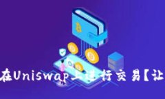 bianjie    如何用TP钱包在