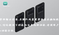 TP钱包（TP Wallet）是由TP团