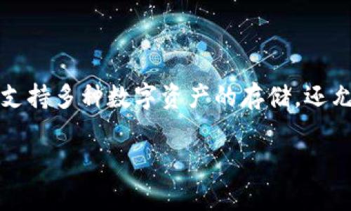 在提及TP钱包的转账功能之前，有几个概念需要明确。TP钱包，作为一个去中心化的钱包应用，不仅支持多种数字资产的存储，还允许用户在区块链中进行快速、安全的转账。接下来，我们将针对TP钱包的转账操作进行详细的讨论。

  