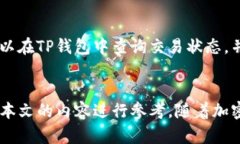 您提到的内容包括“t p钱包”“iost转账”和“交