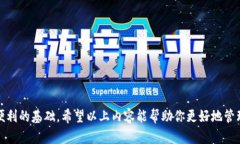 tiaoti如何有效找回因助记